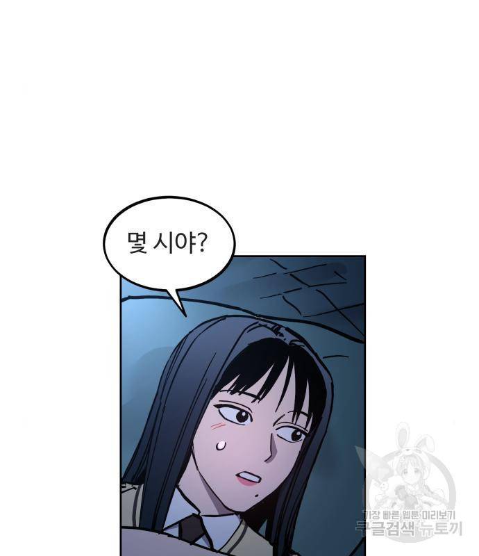 소녀재판 121화 9