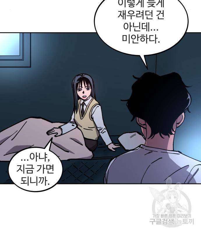 소녀재판 121화 12