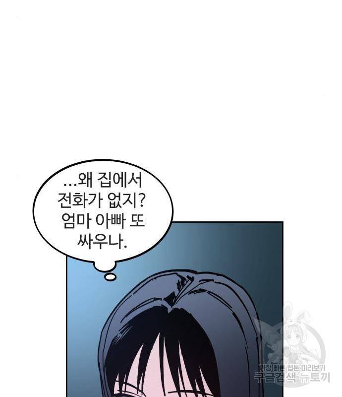 소녀재판 121화 13