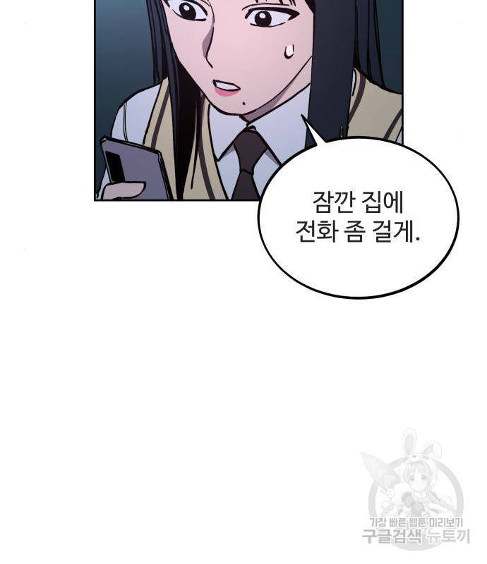 소녀재판 121화 14