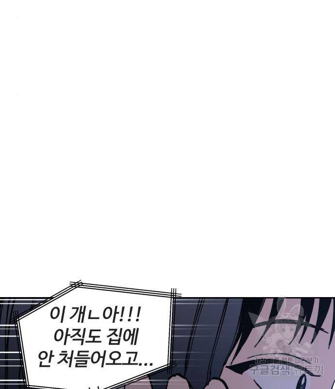 소녀재판 121화 16