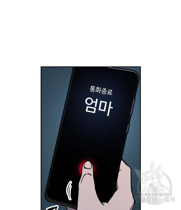 소녀재판 121화 18