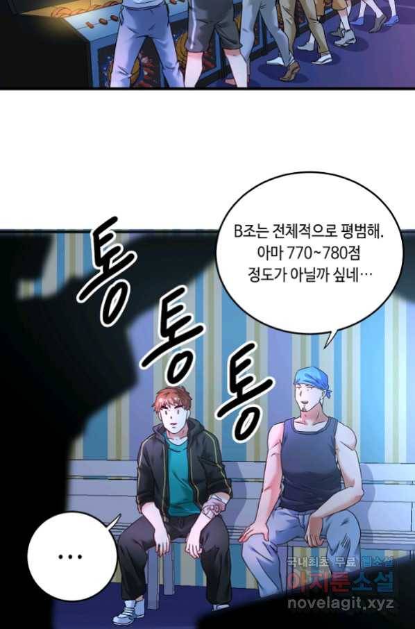 나혼자 어그로성 레벨업 70화 3