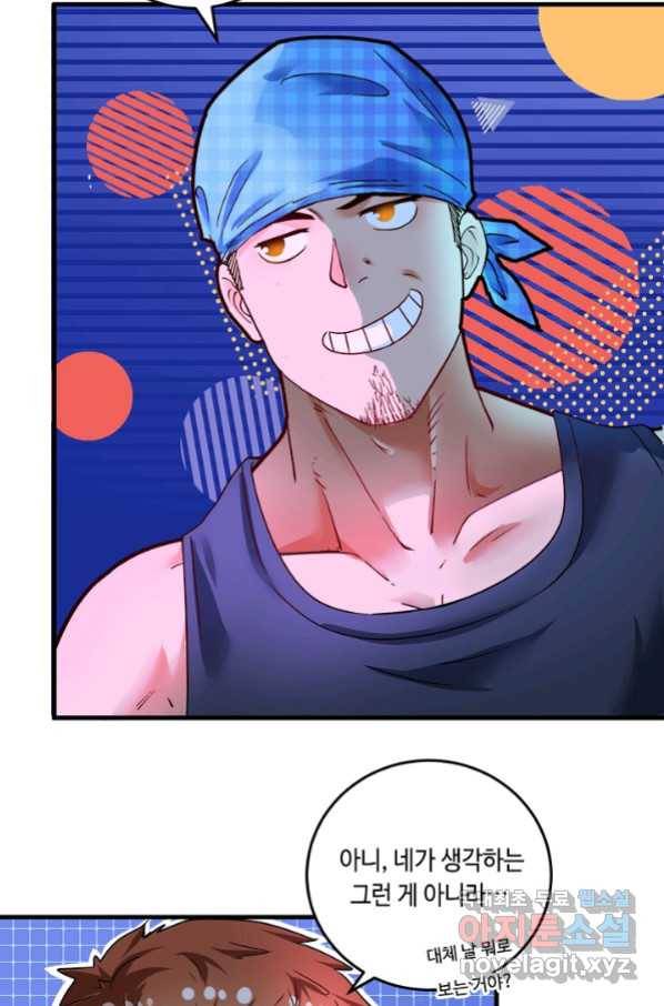 나혼자 어그로성 레벨업 70화 7