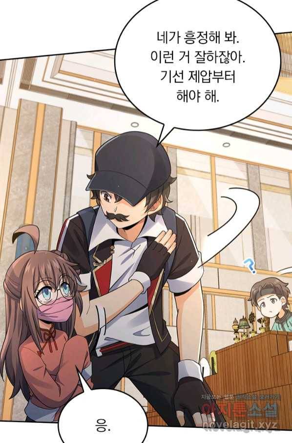 악역 플레이어는 강해지고 싶다 146화 5