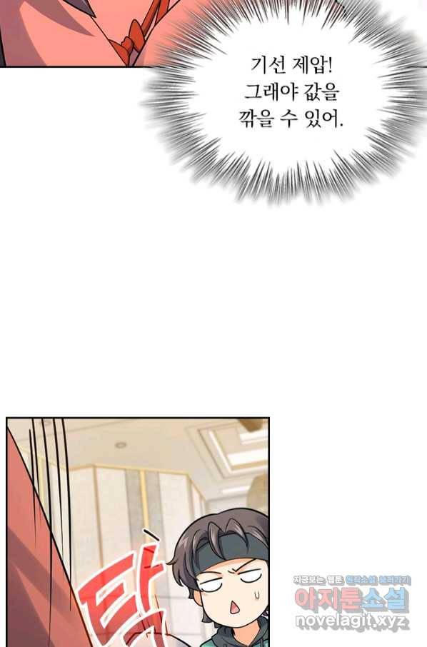 악역 플레이어는 강해지고 싶다 146화 7