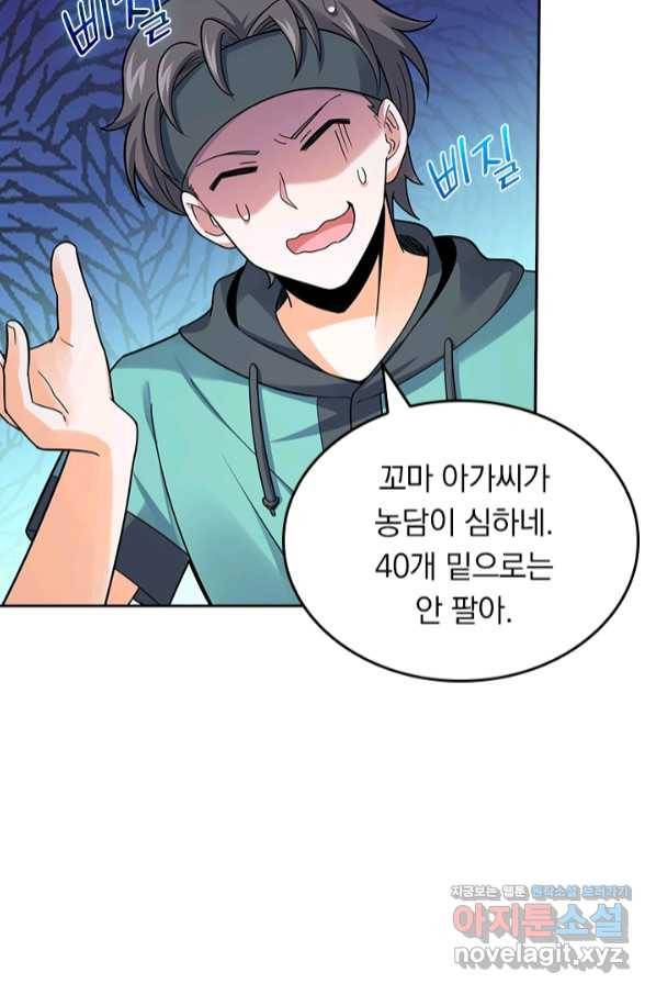 악역 플레이어는 강해지고 싶다 146화 10