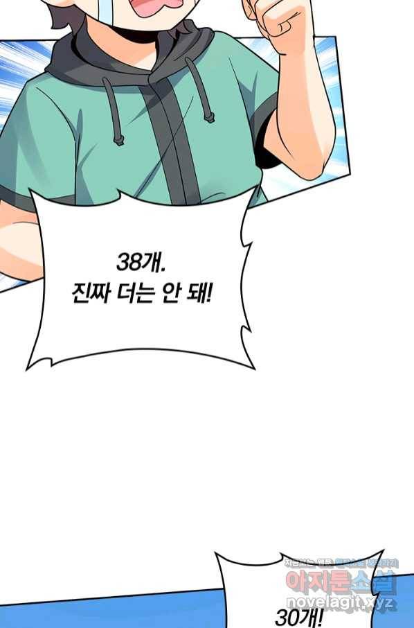 악역 플레이어는 강해지고 싶다 146화 15