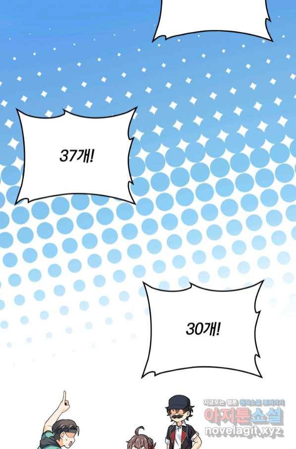 악역 플레이어는 강해지고 싶다 146화 16