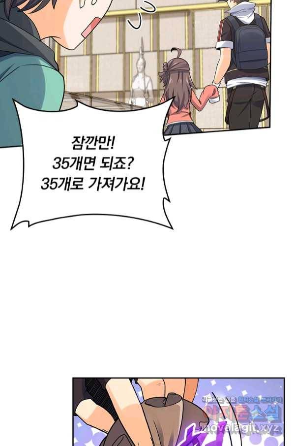 악역 플레이어는 강해지고 싶다 146화 18