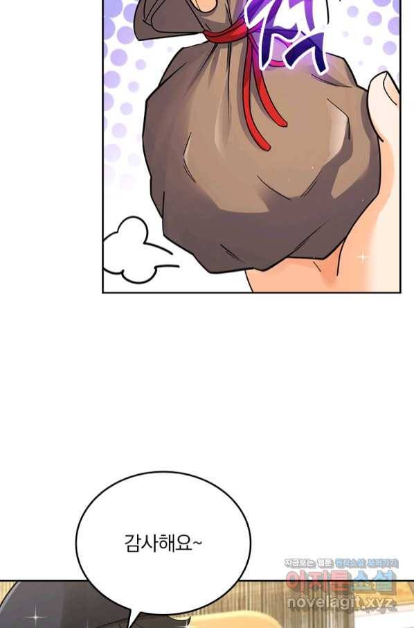 악역 플레이어는 강해지고 싶다 146화 19