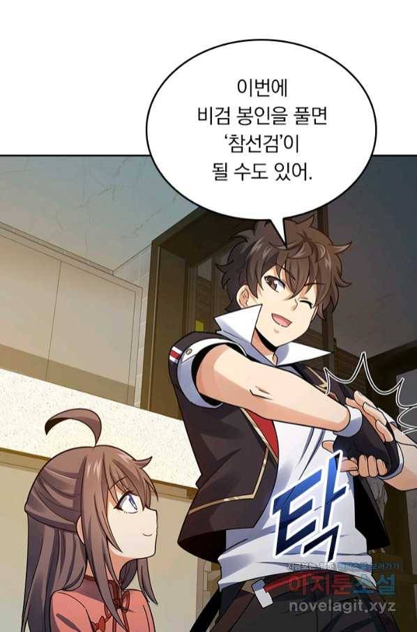 악역 플레이어는 강해지고 싶다 146화 29