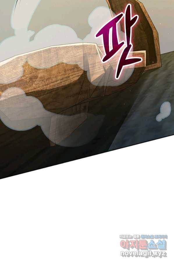 악역 플레이어는 강해지고 싶다 146화 39