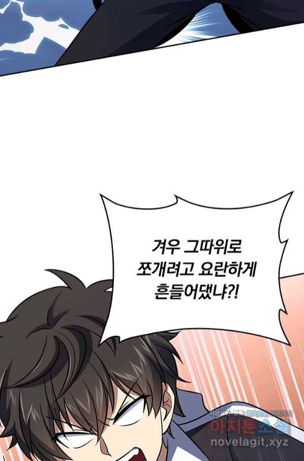 악역 플레이어는 강해지고 싶다 146화 43
