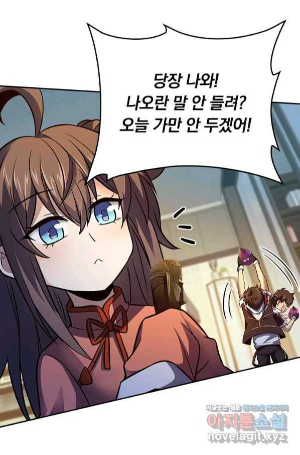악역 플레이어는 강해지고 싶다 146화 45