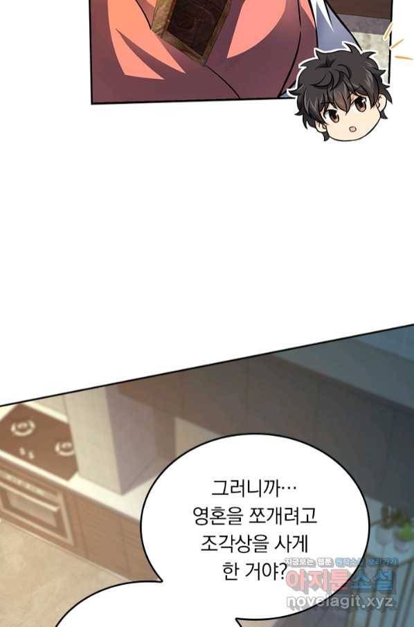악역 플레이어는 강해지고 싶다 146화 47