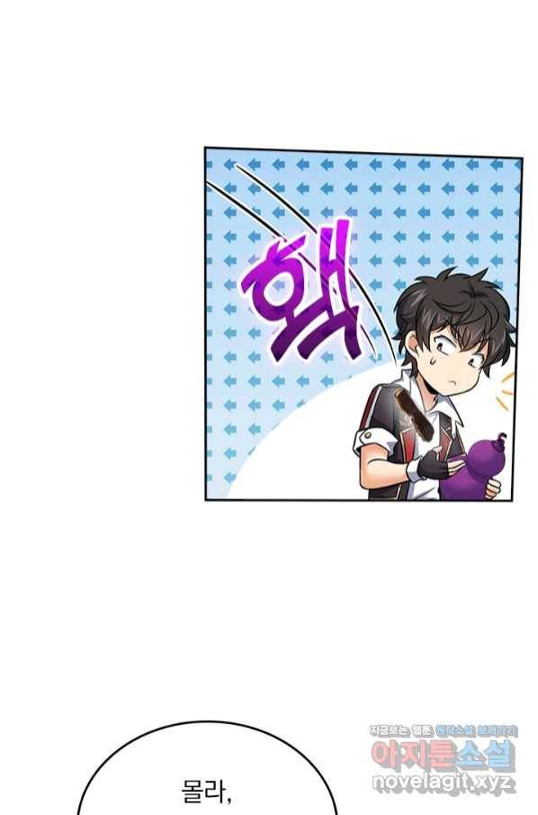 악역 플레이어는 강해지고 싶다 146화 49