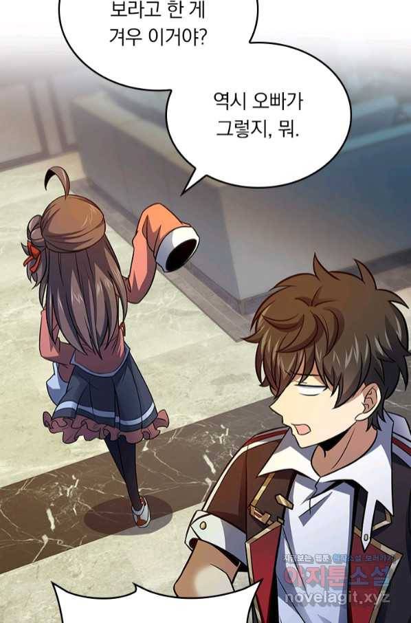 악역 플레이어는 강해지고 싶다 146화 50