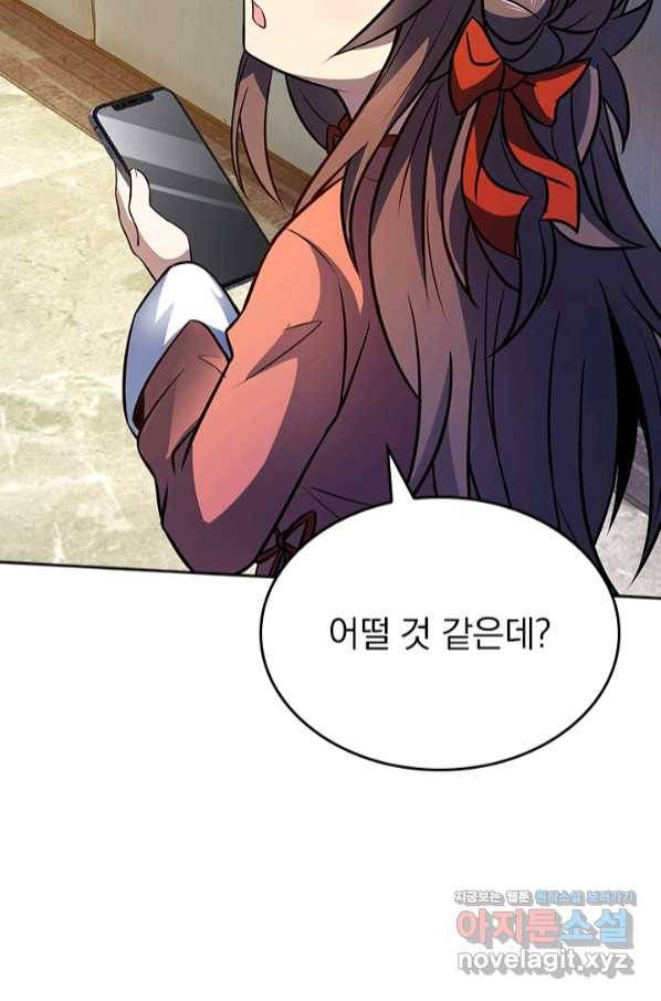 악역 플레이어는 강해지고 싶다 146화 52