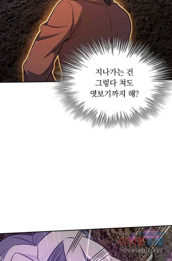 악역 플레이어는 강해지고 싶다 146화 57