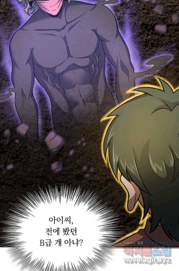 악역 플레이어는 강해지고 싶다 146화 60