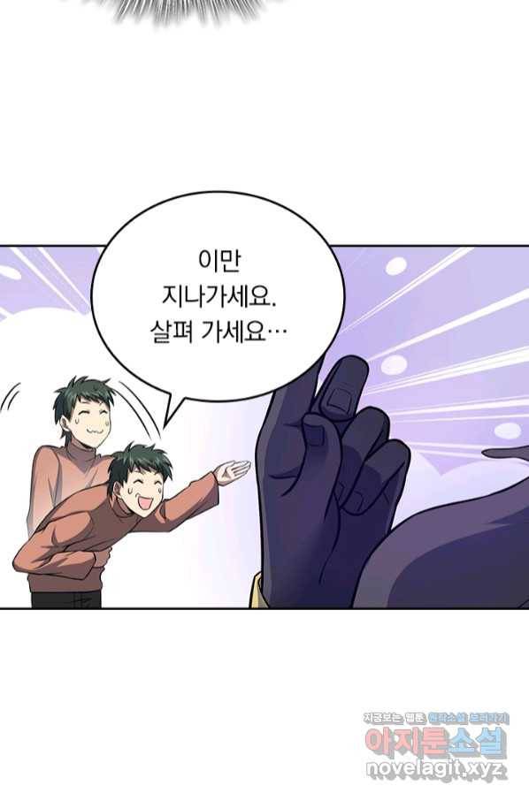 악역 플레이어는 강해지고 싶다 146화 61