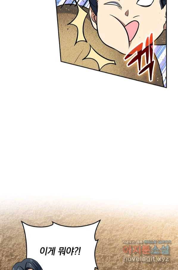 악역 플레이어는 강해지고 싶다 146화 70
