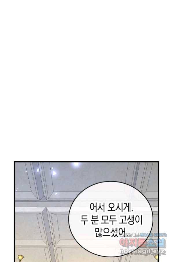 성자는 개뿔, 현대의학의 힘이다 27화 2
