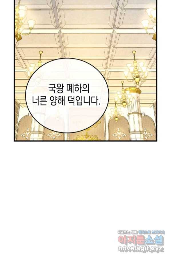 성자는 개뿔, 현대의학의 힘이다 27화 3