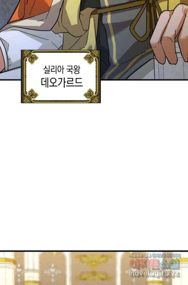 성자는 개뿔, 현대의학의 힘이다 27화 5