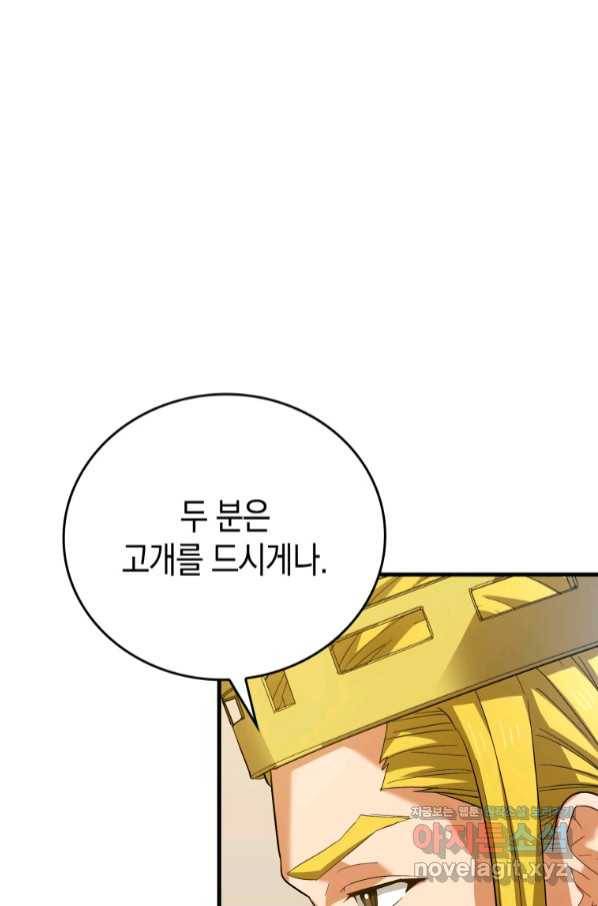성자는 개뿔, 현대의학의 힘이다 27화 10