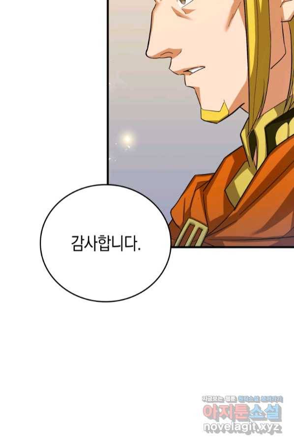 성자는 개뿔, 현대의학의 힘이다 27화 11