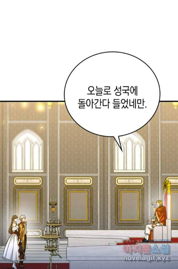 성자는 개뿔, 현대의학의 힘이다 27화 12