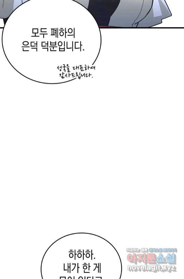 성자는 개뿔, 현대의학의 힘이다 27화 15