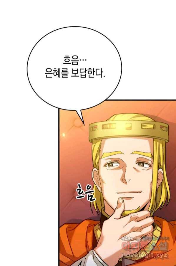 성자는 개뿔, 현대의학의 힘이다 27화 20