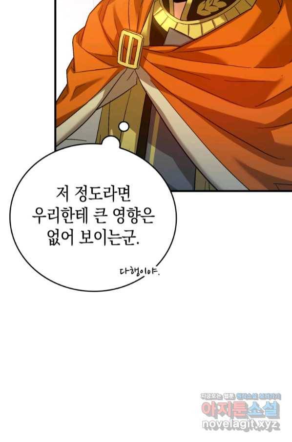 성자는 개뿔, 현대의학의 힘이다 27화 27