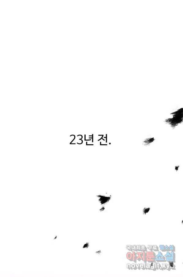 레벨업 못하는 플레이어-70화 1