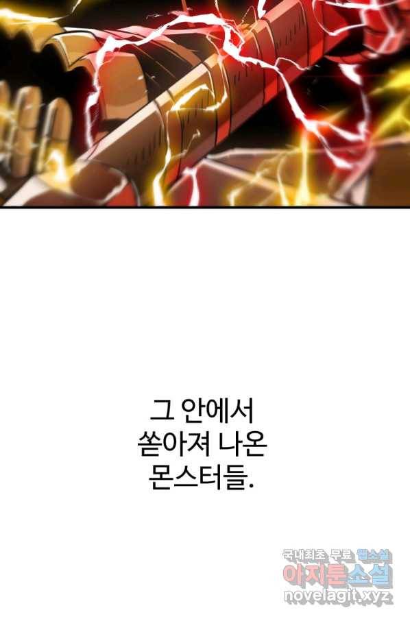 레벨업 못하는 플레이어-70화 5
