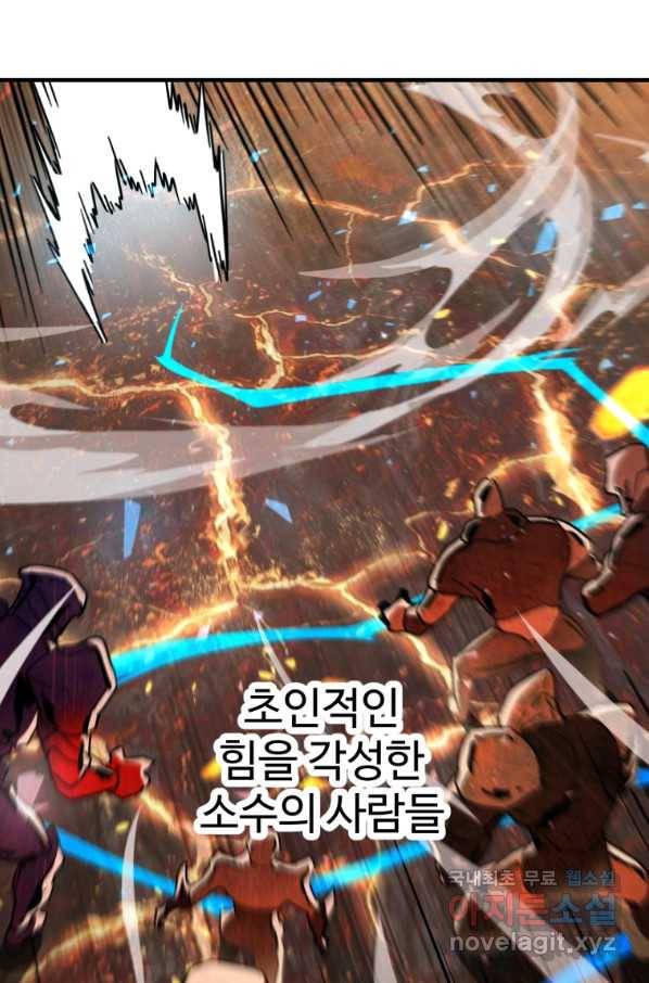 레벨업 못하는 플레이어-70화 9