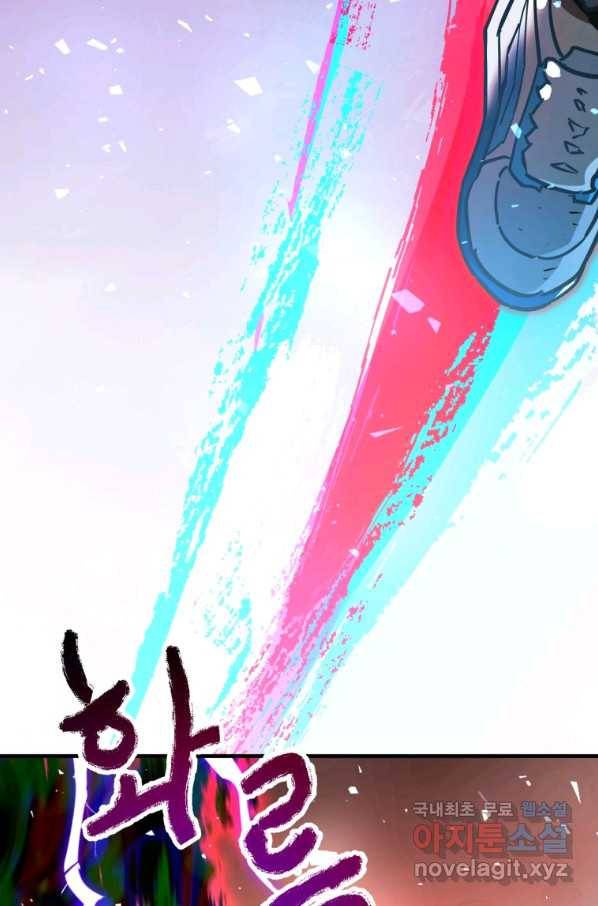 레벨업 못하는 플레이어-70화 20