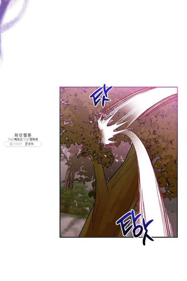 무협지 최고 악당의 귀한 딸입니다 66하 2