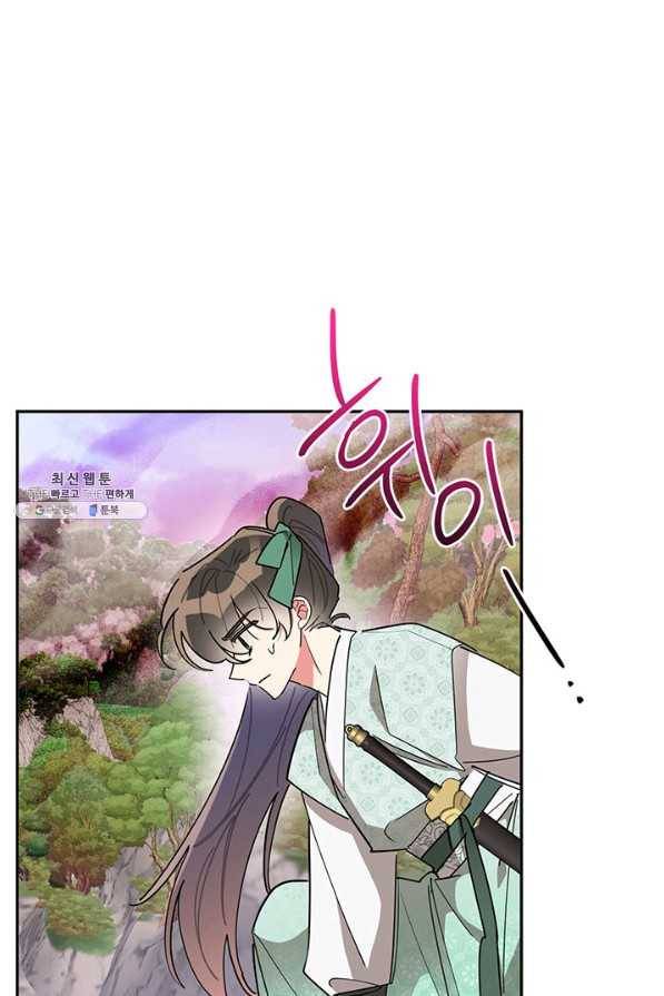 무협지 최고 악당의 귀한 딸입니다 66하 3