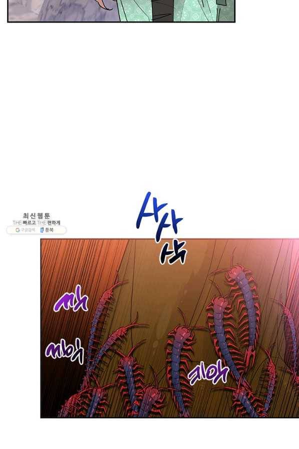 무협지 최고 악당의 귀한 딸입니다 66하 4