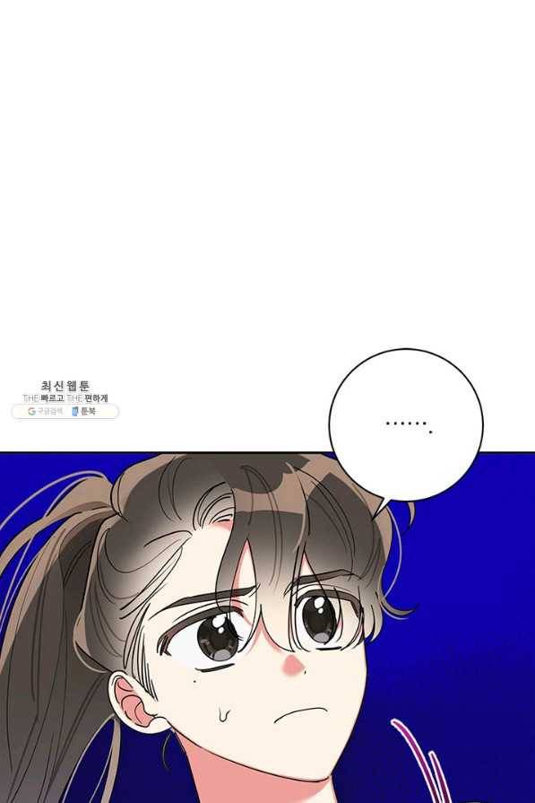 무협지 최고 악당의 귀한 딸입니다 66하 5