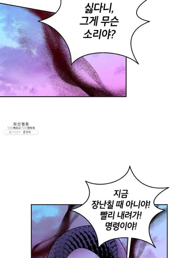 무협지 최고 악당의 귀한 딸입니다 66하 7