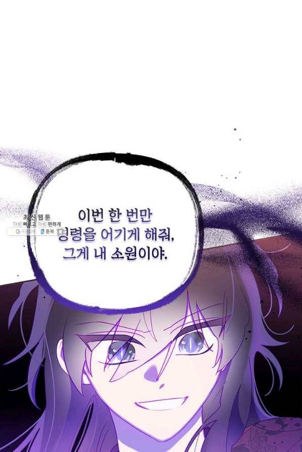 무협지 최고 악당의 귀한 딸입니다 66하 11