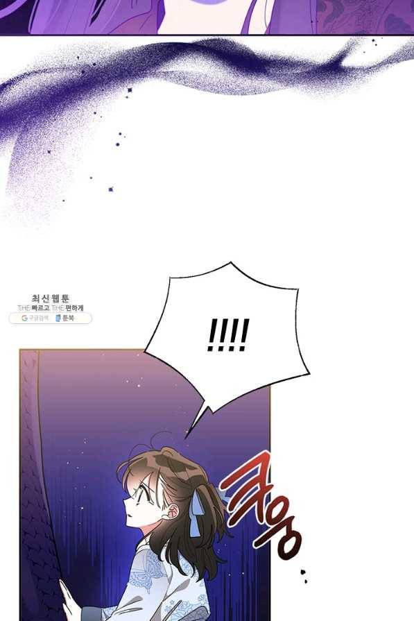 무협지 최고 악당의 귀한 딸입니다 66하 12