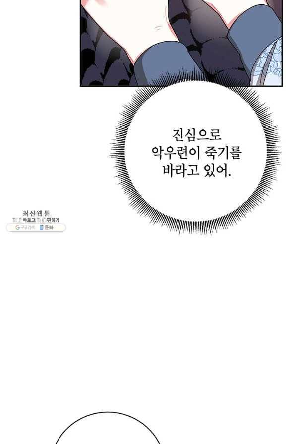 무협지 최고 악당의 귀한 딸입니다 66하 14