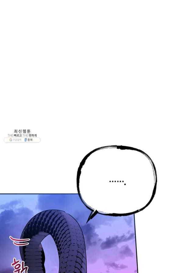 무협지 최고 악당의 귀한 딸입니다 66하 17