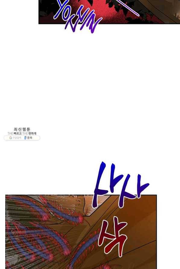 무협지 최고 악당의 귀한 딸입니다 66하 27